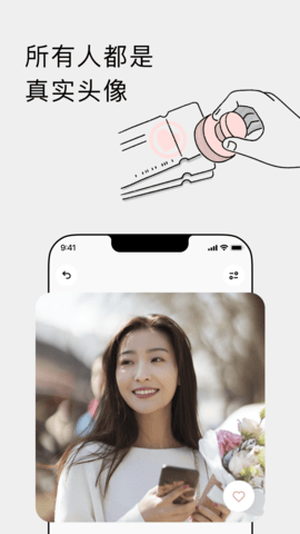 恋爱蜗牛App 1.4.4 安卓版 2