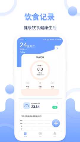 体重记录器 1.1.1  4