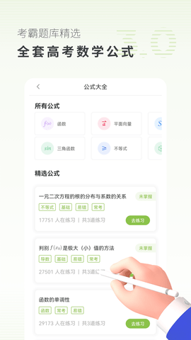 高中数学 3.2.1  2