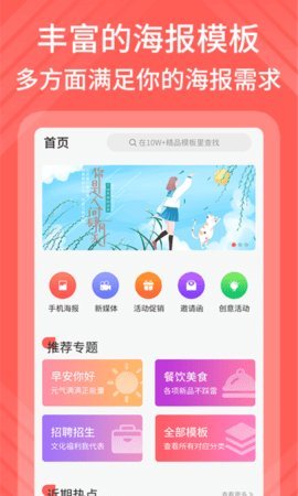 包图网App 1.1.2 安卓版 2
