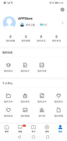 创合汇云课堂 3.68.0  3