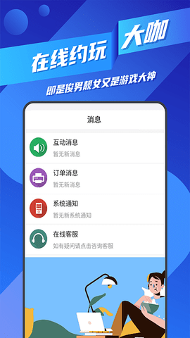 王者代练接单 1.1.24  2