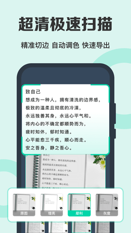 全能扫描王免费版 6.9.14  1