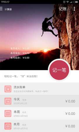 神指计算器 3.7.8  2
