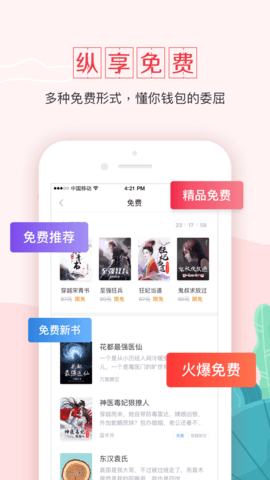 钱塘书城 4.0.6 安卓版 1