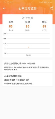 FitCloudPro 2.5.3  3
