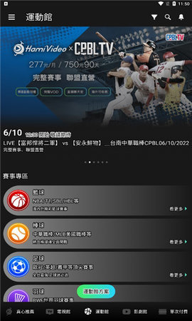 hamivideo 7.12.594 安卓版 3