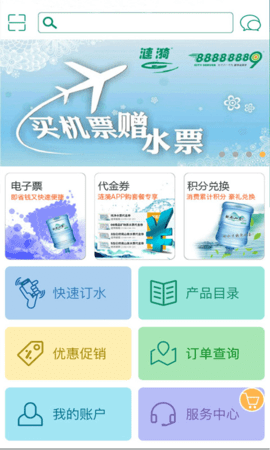 涟漪饮用水 2.0.50  1