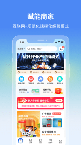 阿呆猫集采 1.9.3 官方版 1
