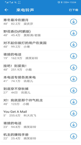 手机铃声下载大全 8.2.1 安卓版 2
