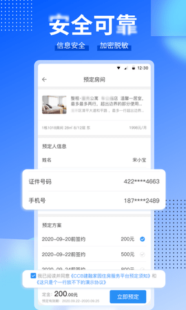 CCB建融家园 3.9.1  2
