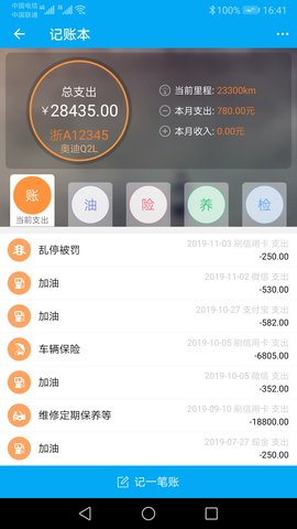 跑丁车车牌号找车主 8.6.21  2