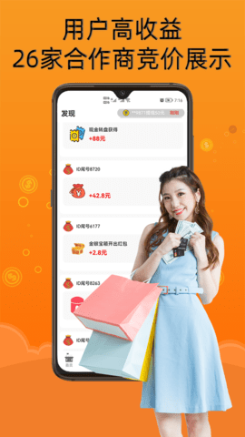存钱猫(手机兼职赚钱app) 8.4.8 安卓版 2