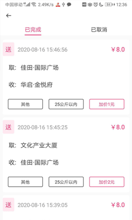 曹操骑士版 7.3.8  1