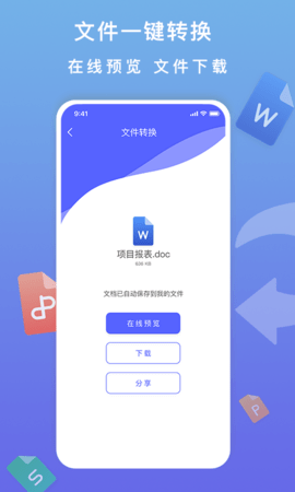 标准PDF转换器 2.0.4  2