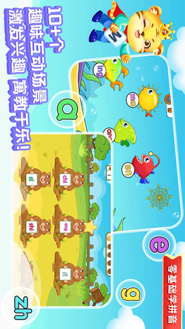 儿童学拼音 11.3  3