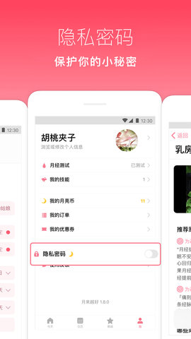 月来越好 2.2  2