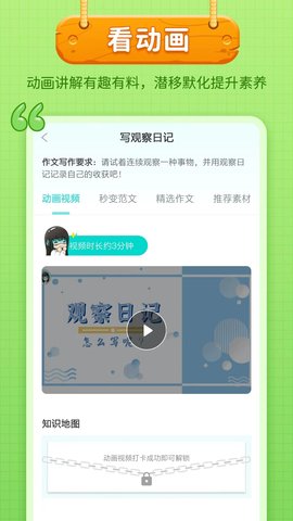 笔神作文 7.13.17  2