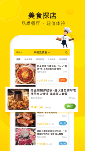 觅食蜂 4.1.6  3