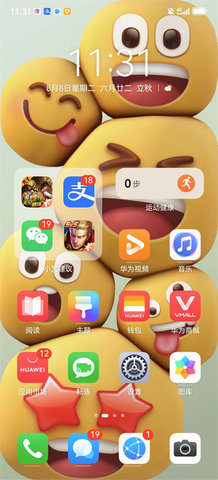 华为心情壁纸Emoji 2023080301  2