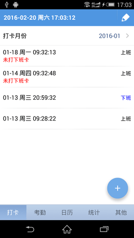 考勤助手 2.5.2 官方版 3