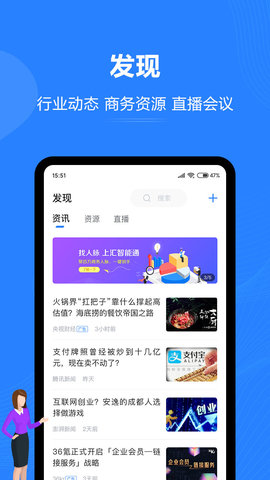 汇智能通 2.1.4  1