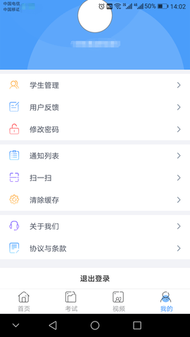 乐培家长 2.2.7  2
