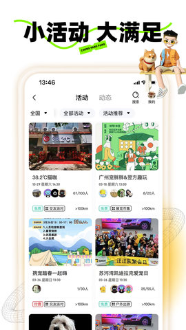 宠胖胖 6.0.6  3