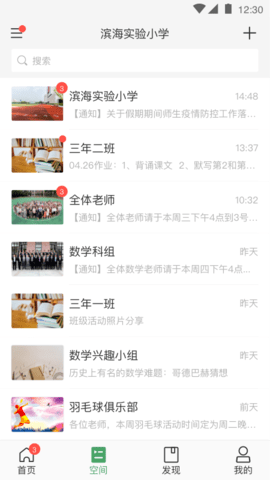 V校 11.09.10 官方版 1