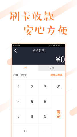 环刷 5.3.2 安卓版 1