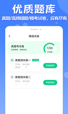 教师普通话测试 1.4.3  2