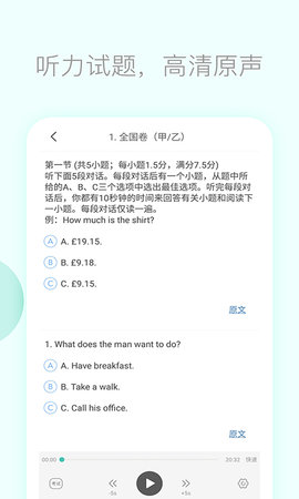 高考英语听力 3.6  4