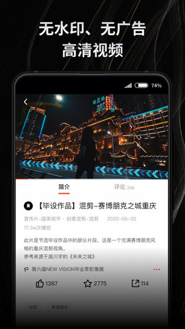 新片场 2.6.6 官方版 2