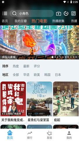 夜空影视App 2.0.2 安卓版 1