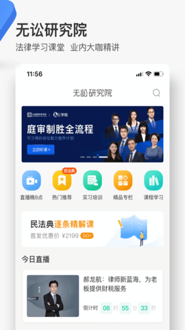 无讼 9.9.43  1