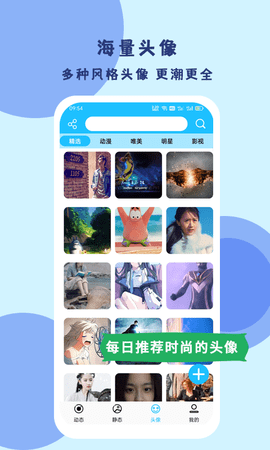 高清壁纸 1.0.2 安卓版 4