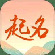 国学起名测名字
