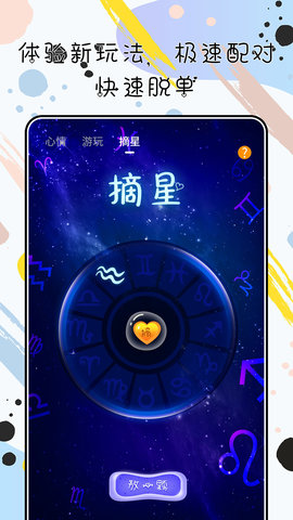陌心 2.2.1  4