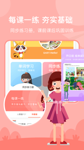 慧满分小学 1.7.3  2