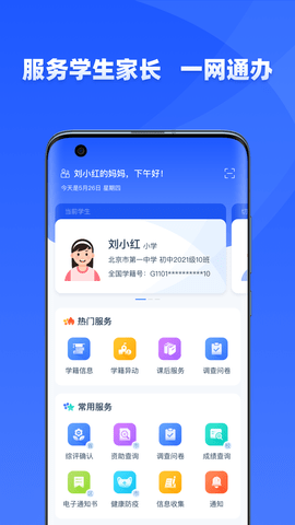 学有优教 1.9.7 最新版 0
