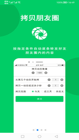 微商羽翼 3.3.3  2