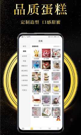 鲜花速递 1.5.5  2