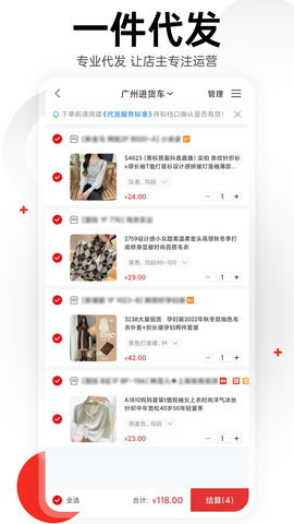17货源 6.6.52  3
