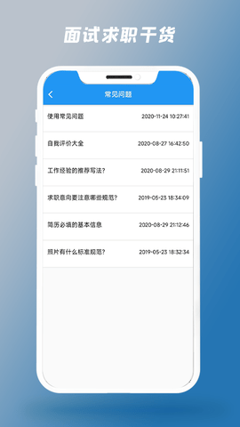 简历制作器 1.2.2  3