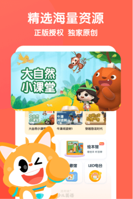 流利说-少儿英语 5.9.16  1