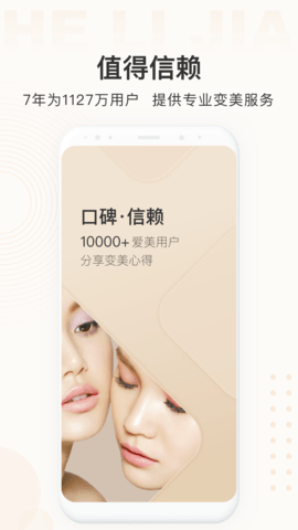 河狸家 5.50.0  3