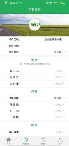 猪好多 2.8  1
