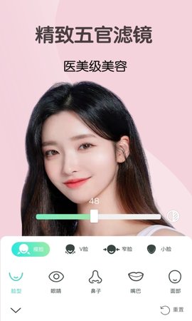 视频美颜大师 2.6.5  4