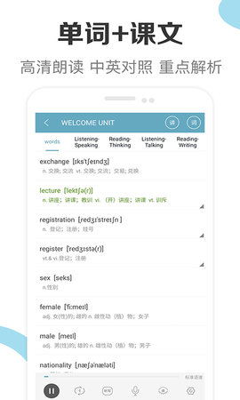 新课标高中英语助手 3.0  3