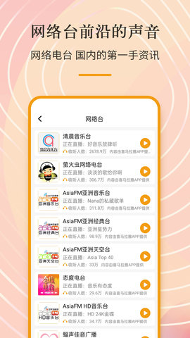 手机收音机 3.0.0.7.1  2